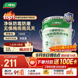 三棵树漆京粹乳胶漆防霉防潮二合一易擦洗墙面漆油漆涂料18L【京仓白漆】