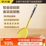 炊大皇99.9%抗菌硅胶锅铲 炒菜铲家用铲子炒锅不粘锅专用加长铲子