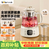 小熊（Bear）全玻璃养生壶 纯玻璃多功能恒温壶母婴用 办公煮茶壶炖煮壶 YSH-E12S2 礼物