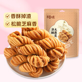 百草味 津酥大麻花120g 网红休闲传统糕点小零食RX 津酥大麻花120g