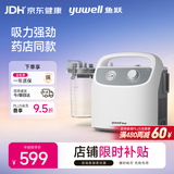 鱼跃（yuwell）吸痰器7E-H1家用中老年电动吸痰器老人便携式吸痰器带原装吸痰管