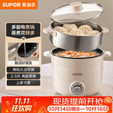 苏泊尔（SUPOR）电煮锅 电蒸锅 多功能泡面宿舍小火锅 2.5L带蒸屉电炖锅 蒸煮一体电热锅H25YK680A