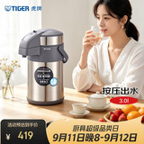 虎牌（TIGER）保温壶气压式双层不锈钢真空热水瓶MAA-A30C-TG天鹅灰3升