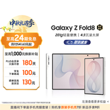 三星【限时12期免息 月付1083.25元】Galaxy Z Fold8 新形态阔折叠 4:3宽幅内屏 12GB+256GB 云凝白