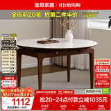 全友家居 功能餐桌可伸缩折叠新中式实木脚钢化玻璃餐桌家用吃饭桌子