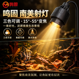 鸣固南美鱼缸射灯  鱼缸雨林缸照明水草小型照明灯 鱼缸灯 三色变光9W可调焦距 RCZY2069