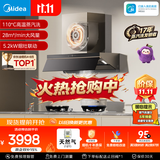 美的（Midea）【小西梅AK7PRO+Q529L-M天然气】烟灶联动套装蒸汽洗28风量顶侧一体油烟机+5.2火力70%热效