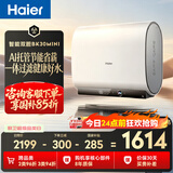 海尔AI智能双胆BK30MINI电热水器60升 国家补贴双胆扁桶免清洗3300W速热省电洗澡家用京东自营上门安装