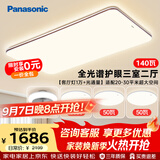 松下（Panasonic）吸顶灯全光谱护眼客厅灯客厅大灯140瓦三室二厅风扇灯套装中古风