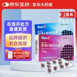 【2盒装】[泰尔丝] 异维A酸软胶囊10mg*20粒/盒
