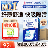 安而康（Elderjoy）纤薄护理垫M60片60*60cm隔尿垫老人护理垫产妇婴儿产褥垫