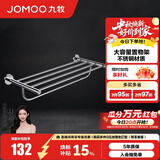 九牧（JOMOO）厨卫五金挂件浴室双层毛巾架双杆大容量毛巾置物架 浴巾架93系列 【打孔】不锈钢毛巾架