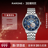 雷诺（RARONE）星际系列潮流全自动镂空男士手表机械表钢带腕表 生日礼物送男友