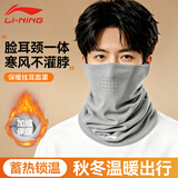李宁（LI-NING）骑行面罩保暖围脖男士滑雪护脸冬季户外骑车登山徒步防寒风脖套