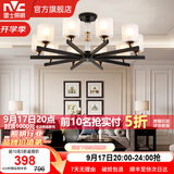 雷士（NVC）美式现代简约百搭客厅吊灯达拉斯餐厅吊灯卧室灯灯具灯饰全屋套餐 达拉斯 10头吊灯【需自购灯泡】
