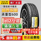 佳通轮胎加厚微卡面包车 600 8层185R14C/LT金杯得利卡东风小康长安V5