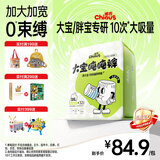 雀氏【大码超吸】吨吨裤大童拉拉裤XXXL32片真大码尿裤尿不湿