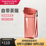特百惠（Tupperware）茶韵500ml塑料杯男女士学生运动水杯子大容量泡茶杯 西柚红