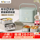 小熊（Bear）有钛电热饭盒 加热饭盒 上班热饭神器京东自营插电式电加热饭盒 不锈钢双层四胆1.6L DFH-G16W7