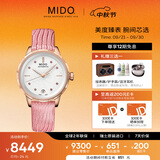 美度（MIDO）瑞士手表花淅长动能时尚优雅自动机械皮带女表送女友