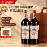 路易拉菲（LOUIS LAFON）法国原瓶进口R988超级波尔多干红葡萄酒750ml*2礼盒红酒送礼