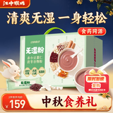 江中猴姑旡湿粉赤小豆薏仁茯苓30天装五谷粉湿无踪祛三伏湿气早餐代餐750g