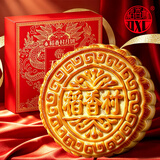 稻香村月饼礼盒500g 五仁金腿大月饼 广式火腿月饼 稻香荣悦