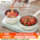 小熊（Bear）双灶电煮锅 电炒锅 多功能电火锅分体式煎炒焖煮料理锅宿舍用小煮锅 电热锅 E12J1配蒸笼