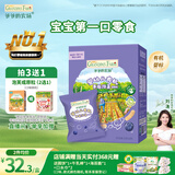 爷爷的农场有机婴幼儿手指泡芙蓝莓味30g 宝宝儿童零食 婴儿零食6-12个月