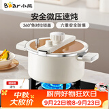 小熊（Bear）微压汤锅 搪瓷珐琅釉汤锅家用炖锅焖煮锅6L燃气灶通用JG061-P01