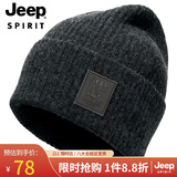 JEEP羊毛帽子男士毛线帽秋冬季保暖针织帽防风护耳休闲防寒冬帽A0633
