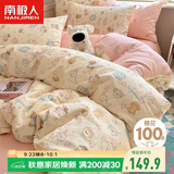 南极人抗菌100%纯棉床上三件套1.5x2米学生宿舍单人0.9/1.2米床被套被罩