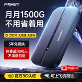品胜随身wifi2026新款4g无线高速上网热点免插卡大流量wifi6随行电竞全国通用便携家用车载 【旗舰爆款】S3 刷视频追剧必备