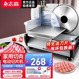 志高（CHIGO）切肉片机羊肉卷切片机切肉机电动刨肉机家用小型刨牛肉肥牛卷机柠檬火腿面包果蔬切肉神器 家用半自动手推款丨1-15mm丨晒单送原刀丨银色