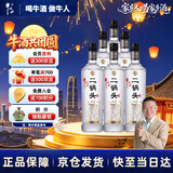 牛栏山二锅头 特8 特牛 清香型 白酒 45度 700ml*6瓶 整箱装 中秋送礼