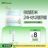 启初胚米3.0婴儿多重特润面霜20g儿童面霜宝宝舒缓保湿补水滋润护肤