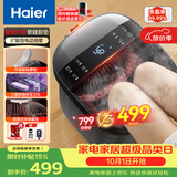 海尔（Haier）泡脚桶杀菌足浴盆加热暖脚自动按摩保暖洗脚盆喷淋暖泡足浴桶生日礼物实用送长辈 HQY-J852H