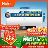 海尔（Haier）热水器电热水器60升圆桶小尺寸R3/MC3PRO镁棒免更换2200W速热一级能效家用储水式大水量上门安装 60L 2200W 【镁棒免更换】R3