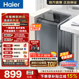 海尔（Haier）全自动波轮洗衣机10KG大容量 一级能效直驱变频懒人家用出租房宿舍多用 B32Mate1 热销爆款 波轮 10kg 直驱变频洗衣机