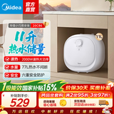 美的（Midea）厨宝大升数上出水厨宝 电热水器2000W速热 一级能效 家用洗碗洗菜热水宝安全 11L 2000W 【一级能效】61升热水量 上出水