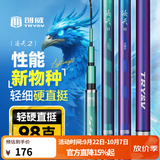 创威钓鱼竿手竿超硬轻量碳素渔具鱼竿鲢鳙竿鲫鱼竿台钓竿凌天二代 5.7m 二代大综合【强硬挺大钓重】