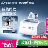 鱼跃（yuwell）雾化机儿童成人老人医用家用压缩式轻音升级院线旗舰款雾化器409C