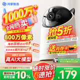 鸿蒙智选800万摄像头家用监控器室内360度无死角带夜视可升级4g终身免流无需wifi支持华为智慧生活海雀5i4K