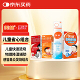 美林布洛芬混悬液120ml1盒+乙酰氨基酚口服混悬液120ml1盒+儿童退热贴10片1盒+海盐水鼻腔护理喷雾60ml1盒