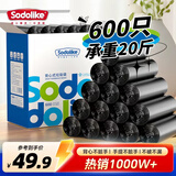 Sodolike尚岛背心垃圾袋黑色50*65cm600只双面1.7丝点断手提家用