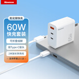 纽曼（Newmine）65W氮化镓充电器套装多口折角快充充电头兼容45W苹果18/17/Air/16小米华为手机MacbookPro笔记本