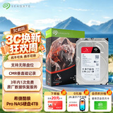 希捷（SEAGATE）NAS硬盘 4TB 私有云 256MB CMR垂直 静音低耗 机械硬盘 希捷酷狼Pro 数据恢复服务 ST4000NT001