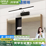 欧普照明镜前灯卫生间浴室镜柜灯补光灯led梳妆台化妆灯壁挂灯梳妆台灯 镜柜灯简-黑-长61厘米-10瓦【大号】