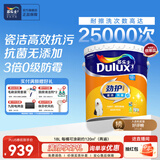 多乐士（Dulux）乳胶漆净味防霉抗菌家用墙面漆室内墙漆翻新修补 油漆涂料自喷漆 瓷洁三倍防霉 A8145 18L大桶 可调色（调色后不退换）