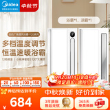 美的（Midea）浴霸风暖浴室取暖器集成吊顶排气扇照明一体卫生间灯暖风机Y20